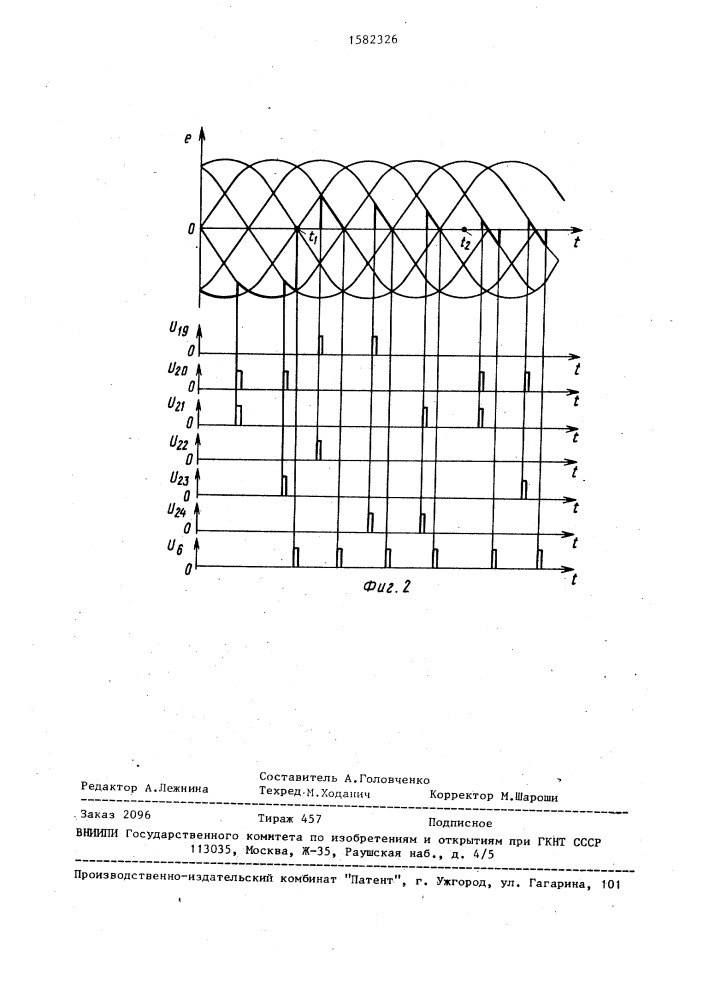 Асинхронный вентильный каскад (патент 1582326)