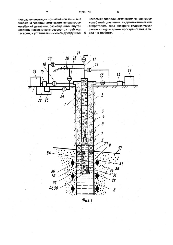 Способ газлифтной эксплуатации скважины и установка для его осуществления (патент 1596079)