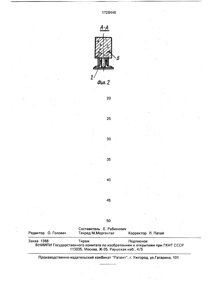 Устройство для усиления железобетонной конструкции (патент 1728446)
