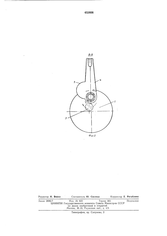 Устройство для впуска рабочего тела в двигатель внутреннего сгорания (патент 452666)