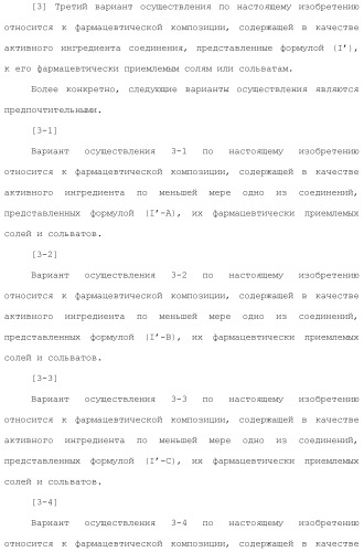 Новое производное гетероциклиден ацетамида (патент 2451014)