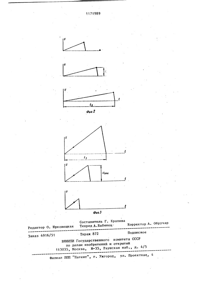 Устройство задержки (патент 1171989)