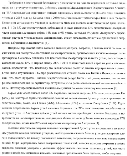 Способ псевдодетонационной газификации угольной суспензии в комбинированном цикле &quot;icsgcc&quot; (патент 2433282)