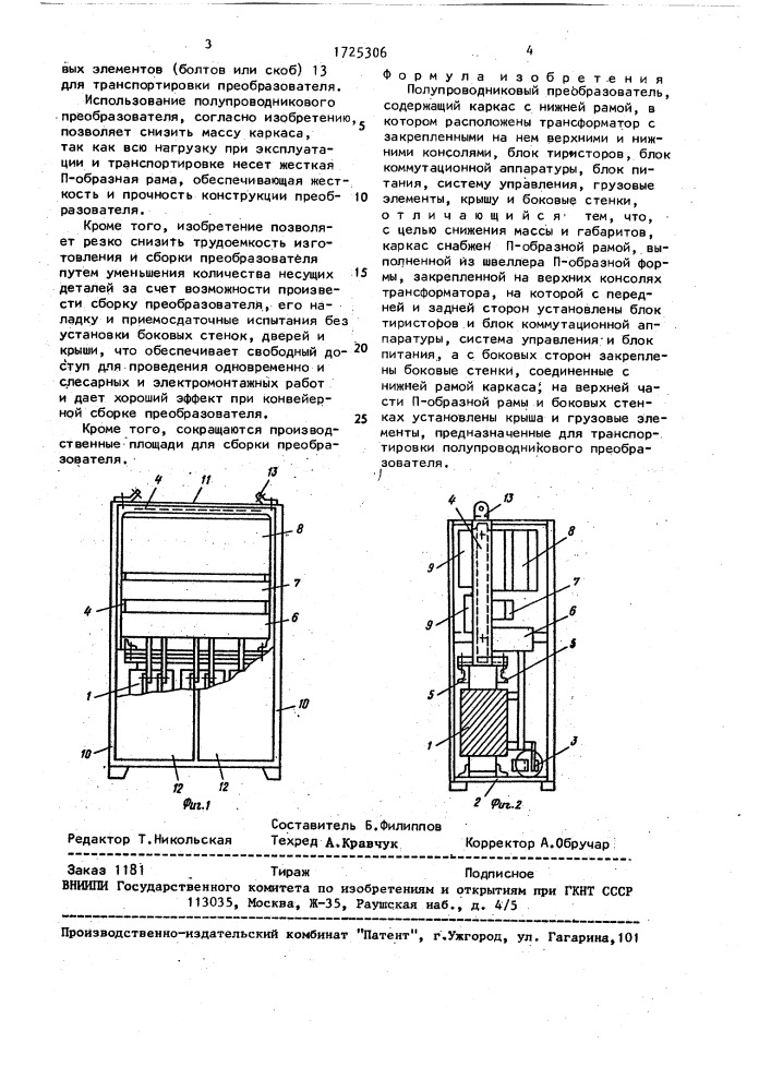 Полупроводниковый преобразователь (патент 1725306)