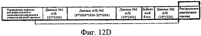 Способ обработки, записи и воспроизведения файлов реального времени (патент 2303823)