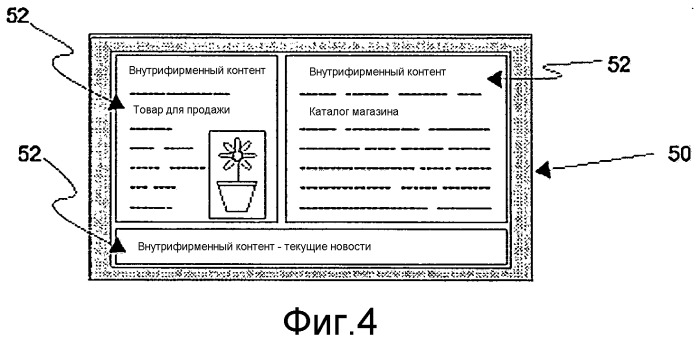 Система и программный продукт (патент 2530712)