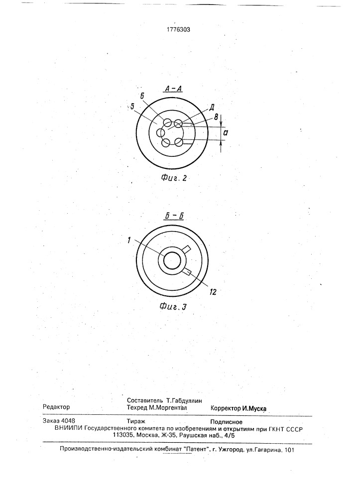 Устройство для спуска скважинного прибора под погружной электронасос (патент 1776303)