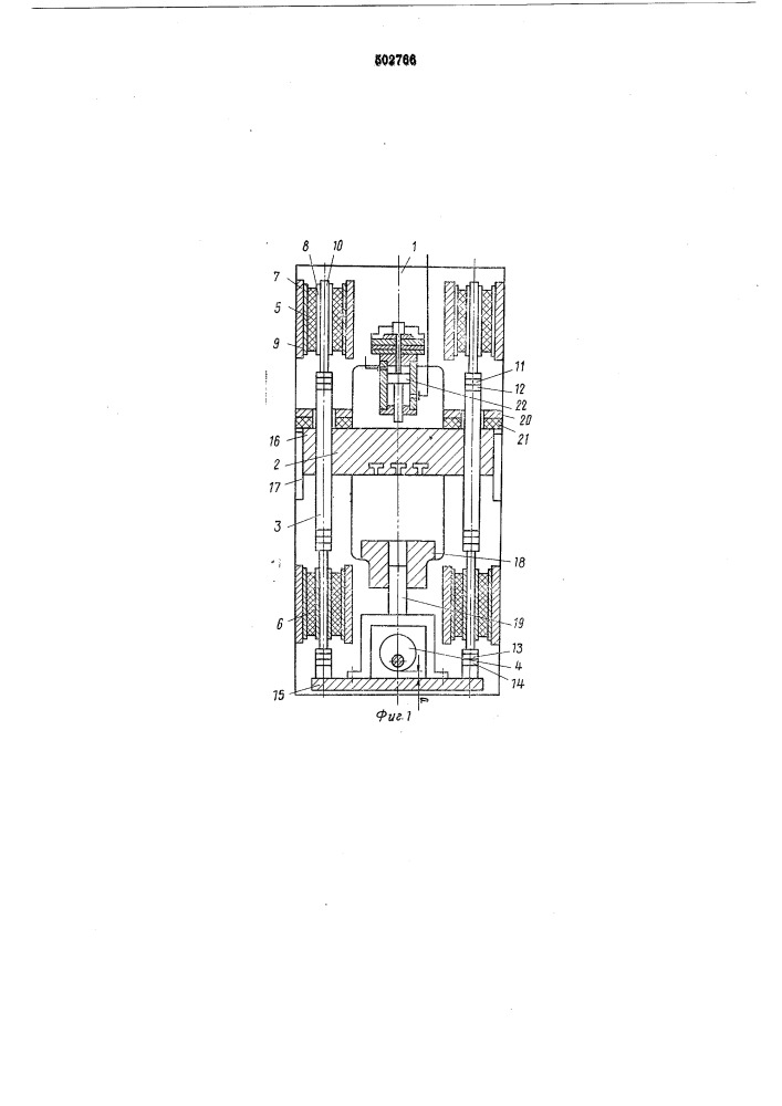 Механический пресс с нижним приводом (патент 502766)