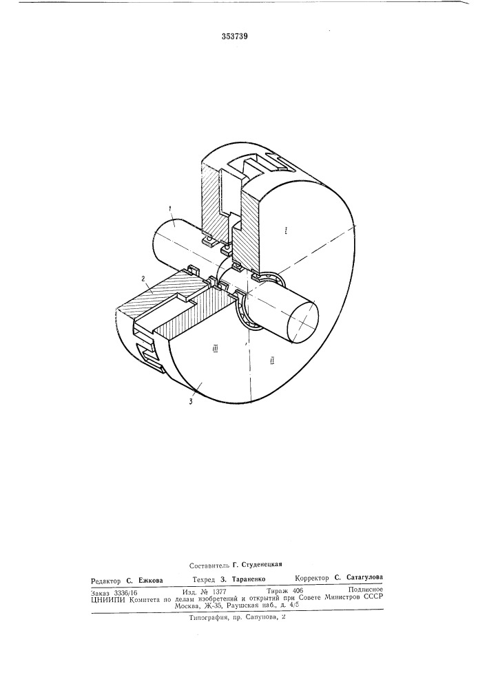 Роторная дробилка (патент 353739)