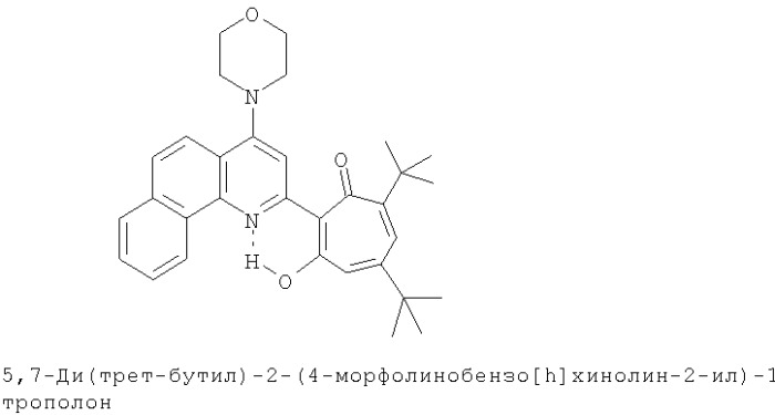 2-гетарилзамещенные 1,3-трополона, способ их получения (варианты) и фармацевтическая композиция антимикробного действия (патент 2314295)