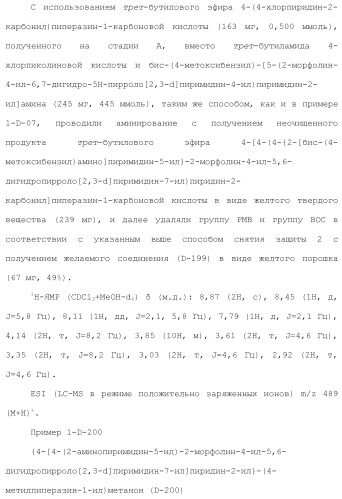 Производное пиримидина в качестве ингибитора pi3k и его применение (патент 2448109)