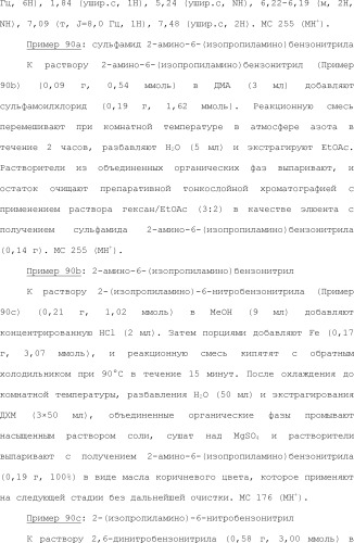 Модулирование хемосенсорных рецепторов и связанных с ними лигандов (патент 2510503)