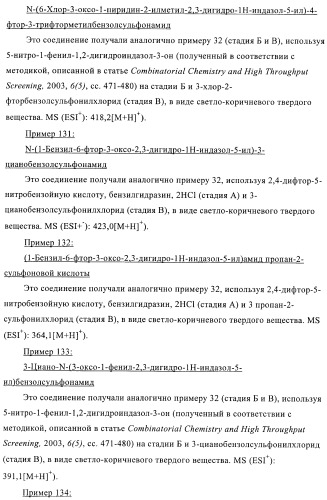 Производные индазолона в качестве ингибиторов 11b-hsd1 (патент 2392272)