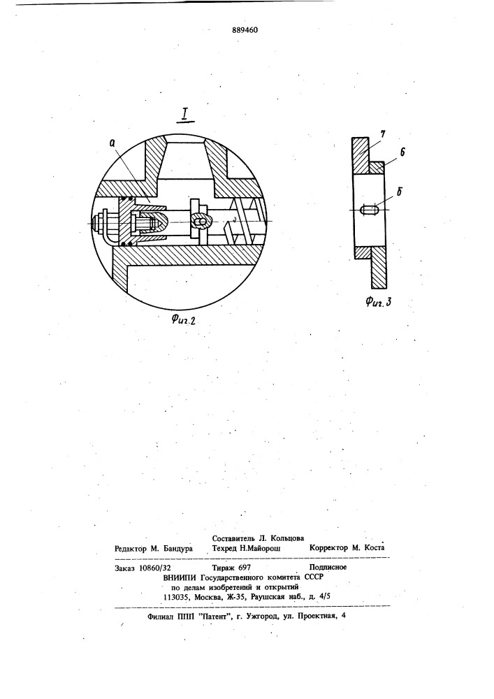 Червячный смеситель для полимерных материалов (патент 889460)