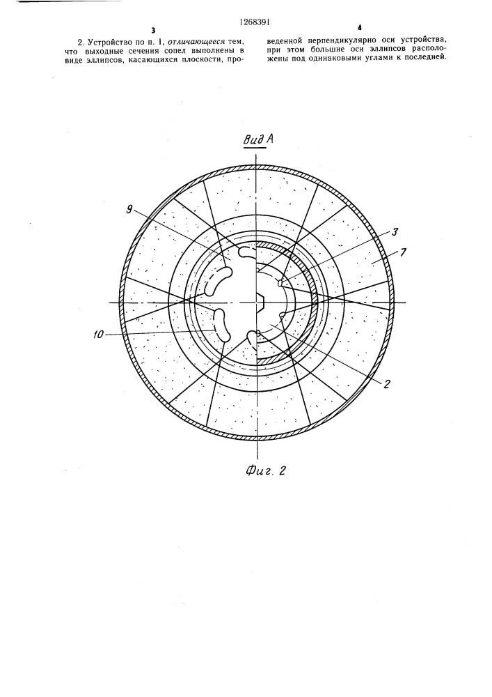 Абразивоструйное устройство (патент 1268391)