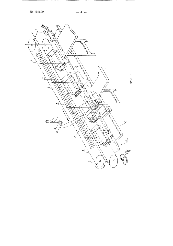 Конвейер для заготовочных цехов обувных фабрик (патент 121699)