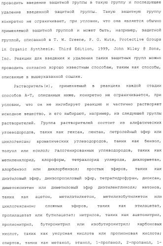 Азотсодержащее ароматическое гетероциклическое соединение (патент 2481330)