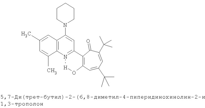 2-гетарилзамещенные 1,3-трополона, способ их получения (варианты) и фармацевтическая композиция антимикробного действия (патент 2314295)