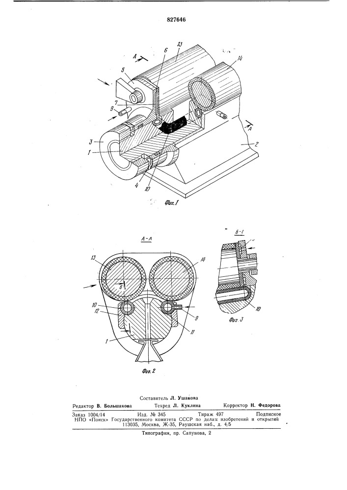 Герметизирующее устройство для аппа-patob, работающих под давлением, дляобработки полотна (патент 827646)