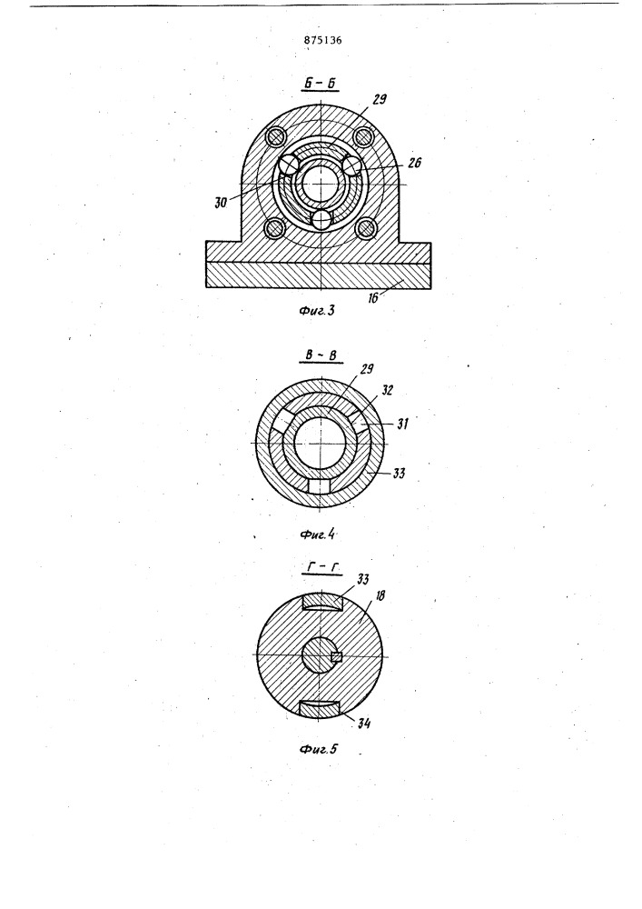 Привод (патент 875136)
