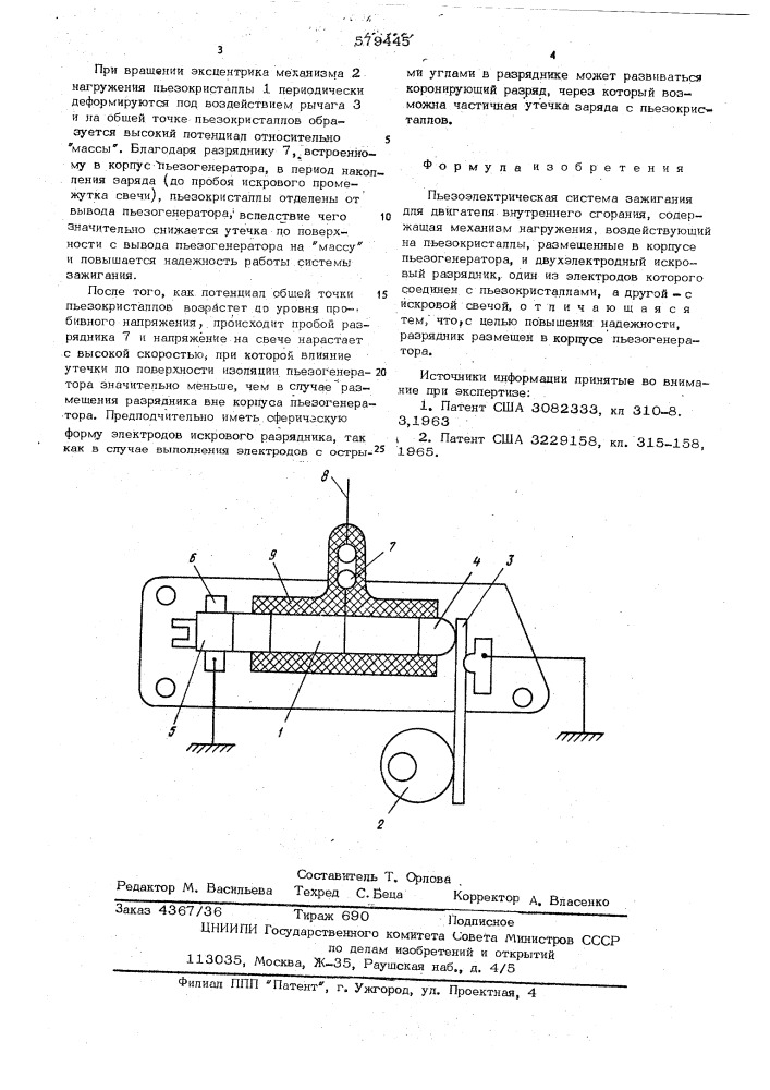 Пьезоэлектрическая система зажигания для двигателя внутреннего сгорания (патент 579445)