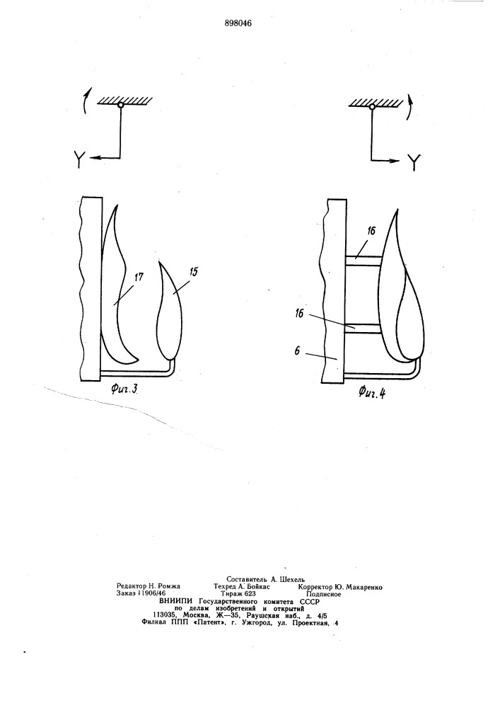 Скважинный клапан-отсекатель (патент 898046)