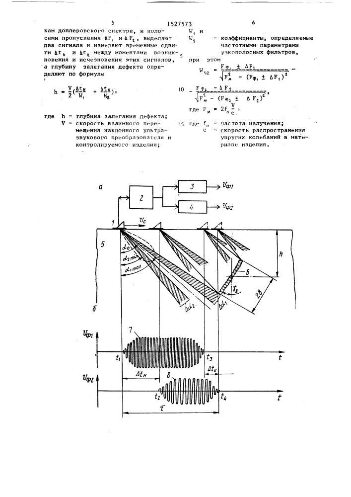 Способ ультразвукового контроля изделий (патент 1527573)