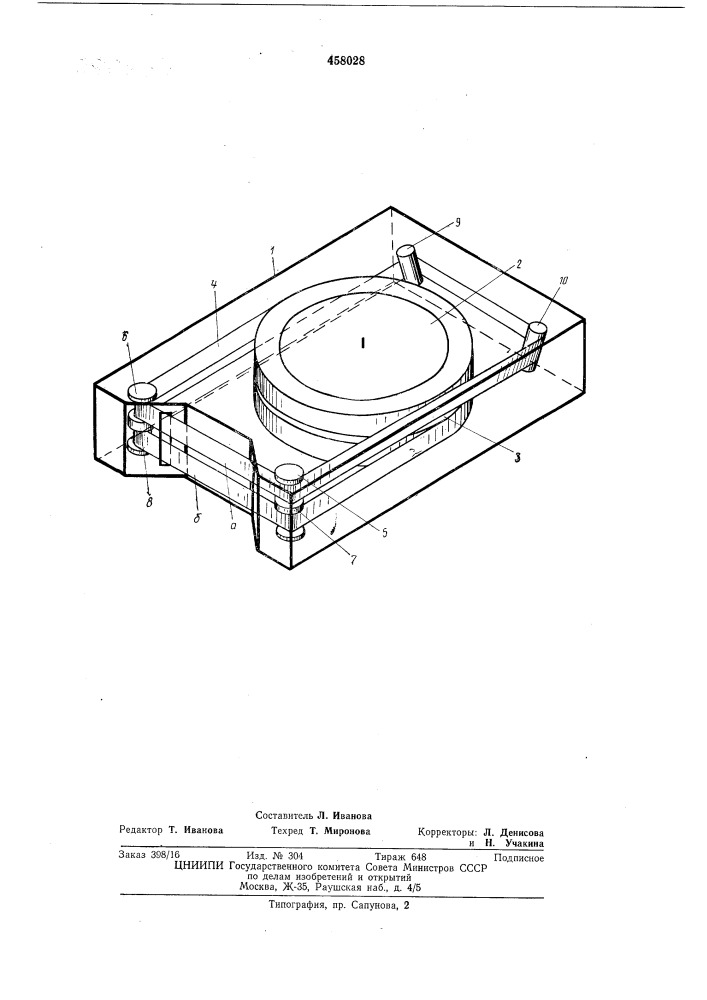 Кассета для магнитного носиттеля (патент 458028)