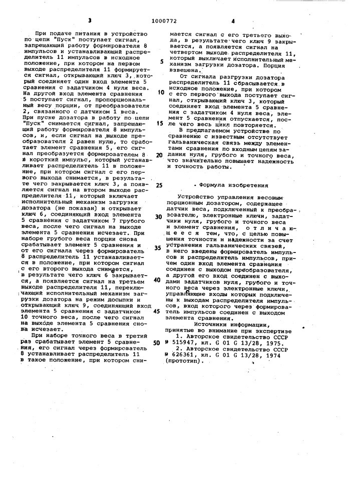 Устройство управления весовым порционным дозатором (патент 1000772)
