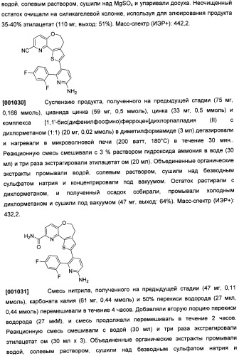 Бензопирановые и бензоксепиновые ингибиторы рi3k и их применение (патент 2506267)