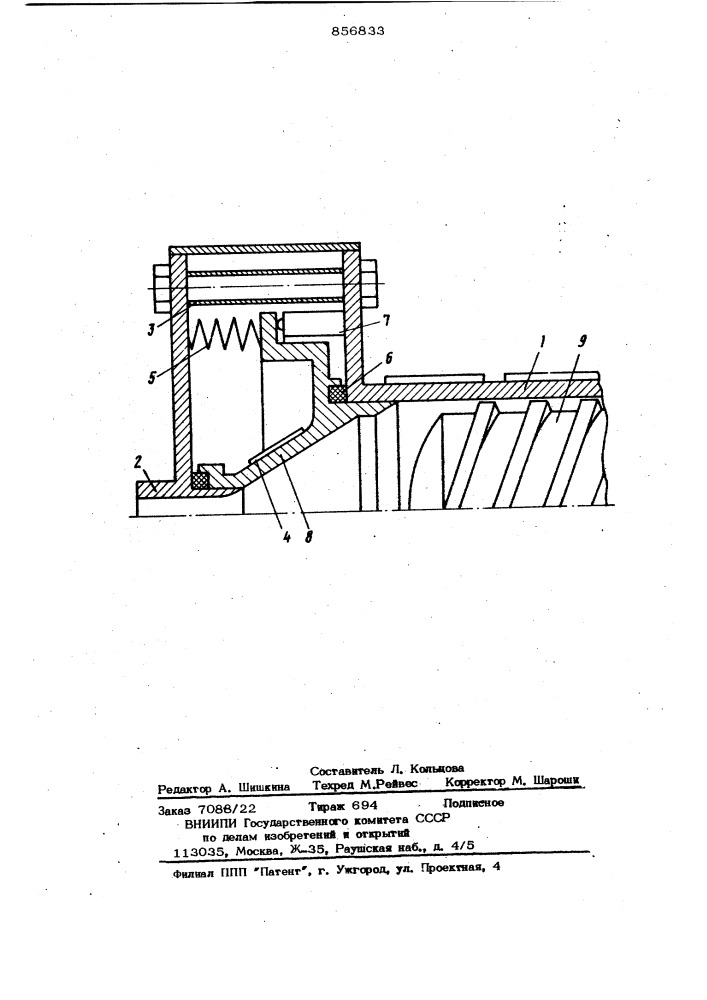 Экструзионная головка для полимерных материалов (патент 856833)