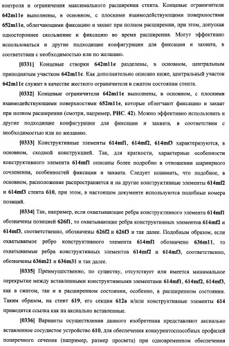 Уплотненное в продольном направлении устройство из скользящих и запирающихся элементов, способное расширяться (патент 2433805)