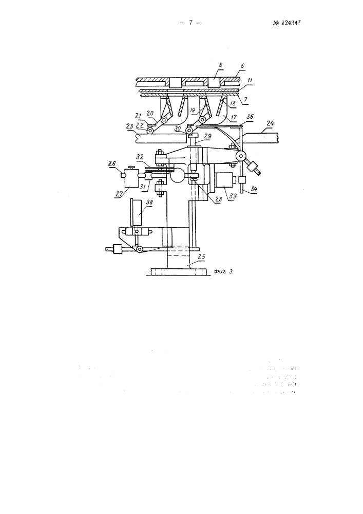 Машина для сортировки коконов по жесткости оболочек (патент 124347)
