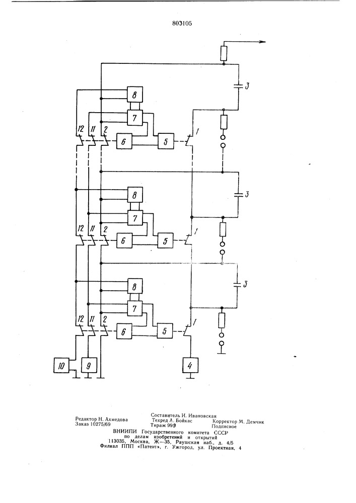 Быстродействующий коммутаторзарядных цепей многоступенчатогогенератора импульсных напряжений (патент 803105)