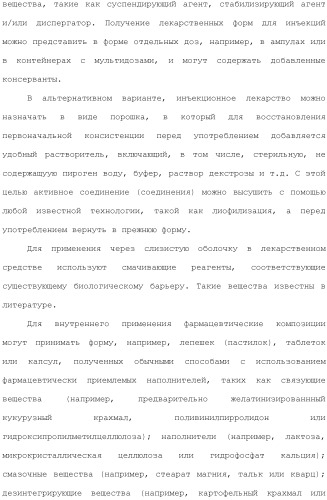 Способы лечения или профилактики аутоиммунных заболеваний с помощью соединений 2,4-пиримидиндиамина (патент 2491071)
