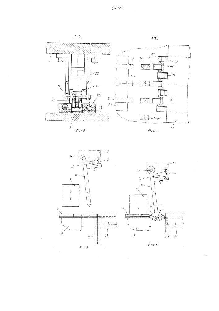 Устройство для изготовления деталей (патент 639632)