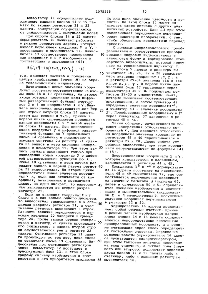 Устройство для формирования информации на телевизионном индикаторе (патент 1075298)