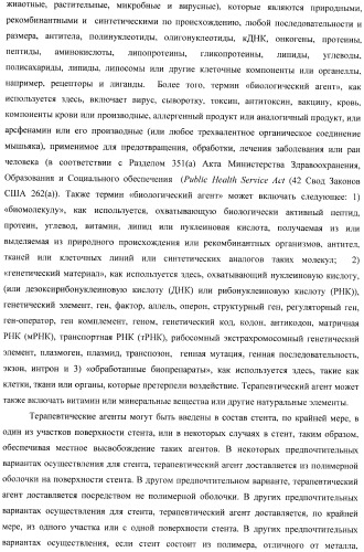 Баллонный расширяющийся стент, способный на восстановление расширения (патент 2388433)