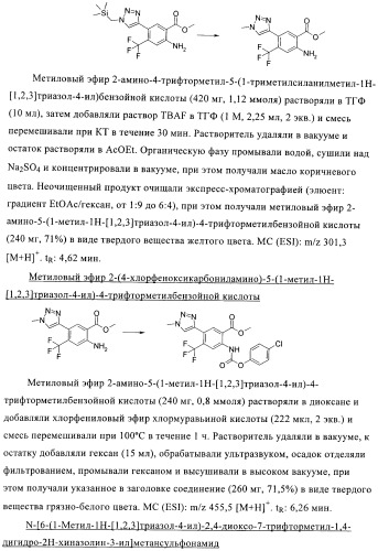 1н-хиназолин-2,4-дионы (патент 2435760)