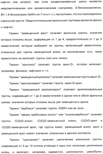 Цианоизохинолиновые соединения (варианты), фармацевтическая композиция на их основе, способ ингибирования активности гидроксилазы гипоксия-индуцибельного фактора (hif) и способ лечения и/или профилактики состояния, связанного с hif, и/или состояния, связанного с эритропоэтином, и/или анемии (патент 2457204)