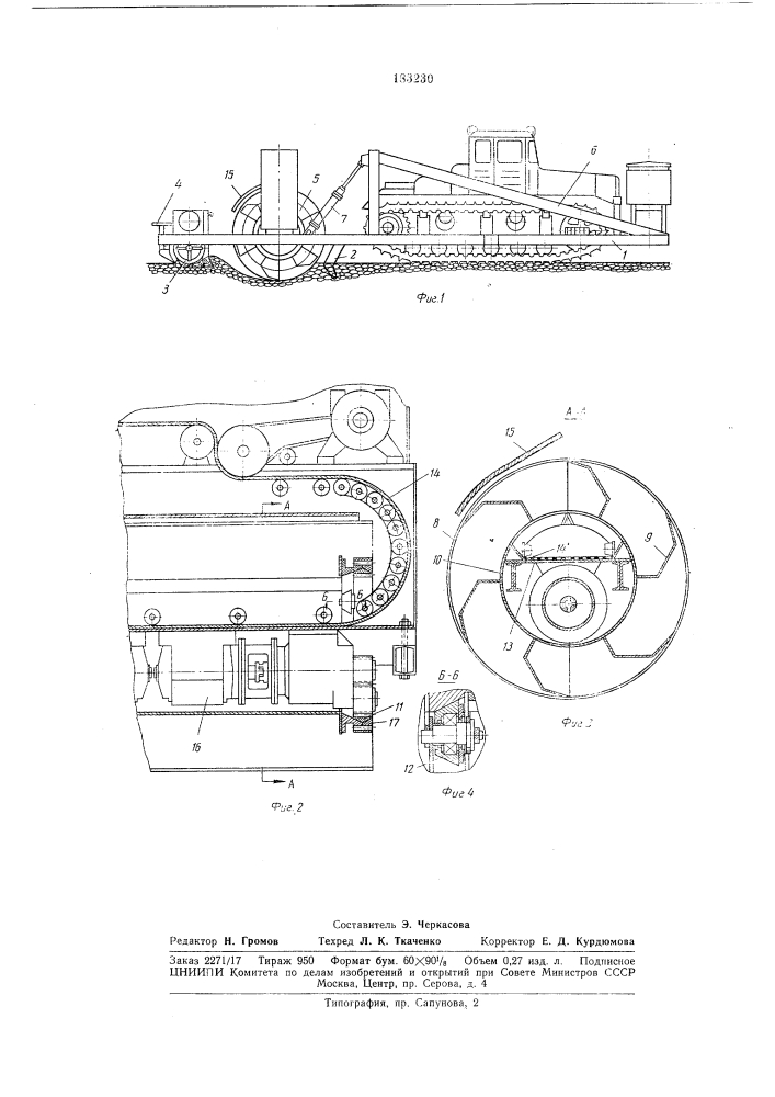 Щебнеочистительное устройств(биь.^ьа,т (патент 183230)
