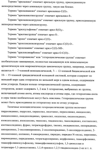 Новые соединения (патент 2456273)