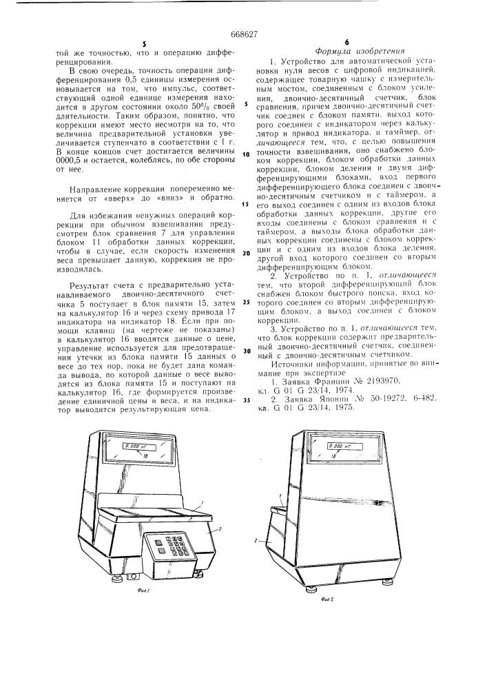 Устройство автоматической установки нуля весов с цифровой индикацией (патент 668627)