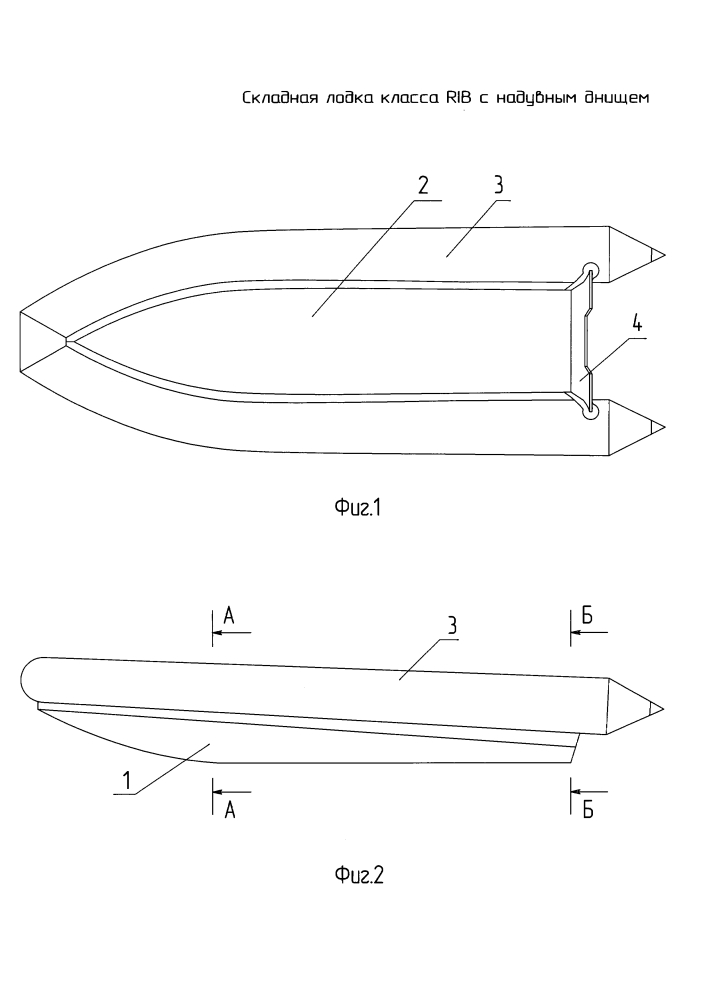 Складная лодка класса rib с надувным днищем (патент 2599107)