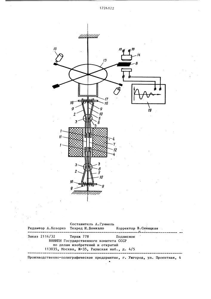 Устройство для испытания нитевидных образцов на прочность (патент 1226122)