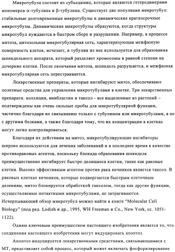 Соединение (патент 2505532)