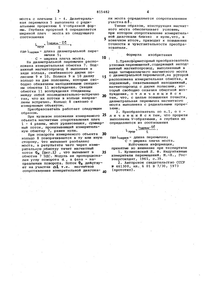 Трансформаторный преобразователь угловыхперемещений (патент 815482)