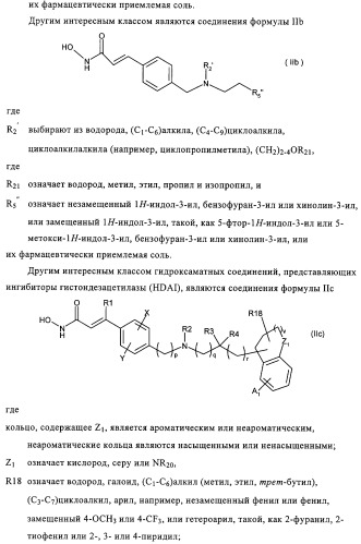 Комбинация ингибитора циклооксигеназы-2 и ингибитора гистондезацетилазы (патент 2311200)