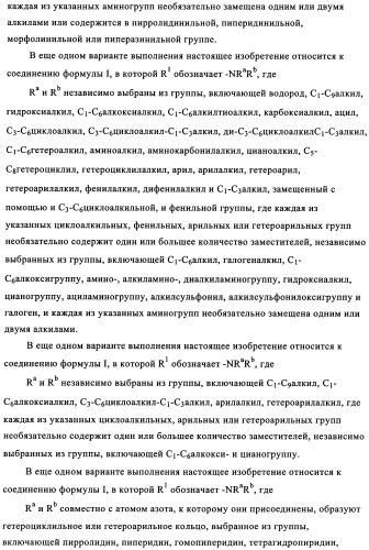 Производные индазола как антагонисты крф (патент 2341518)