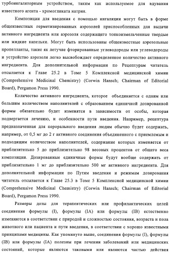 Замещенные производные хиназолина как ингибиторы ауроракиназы (патент 2323215)